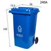240l tall blue with wheels and lid