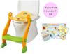 AGATSUMA [Limited Set with Calendar] Anpanman 2-Way Step Toilet Seat (Toilet Calendar Included) Yellow