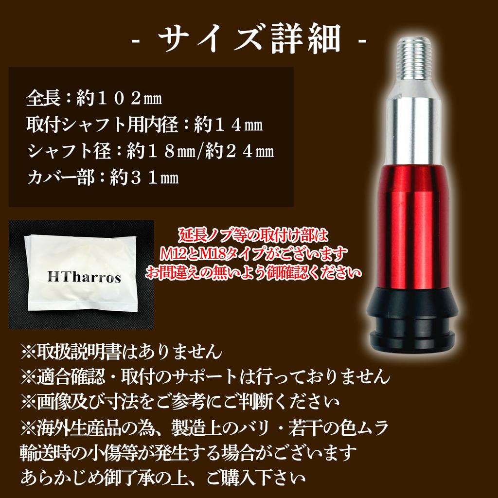 HTharros Universal Shift Knob Push Adapter Aluminum Alloy AT Car