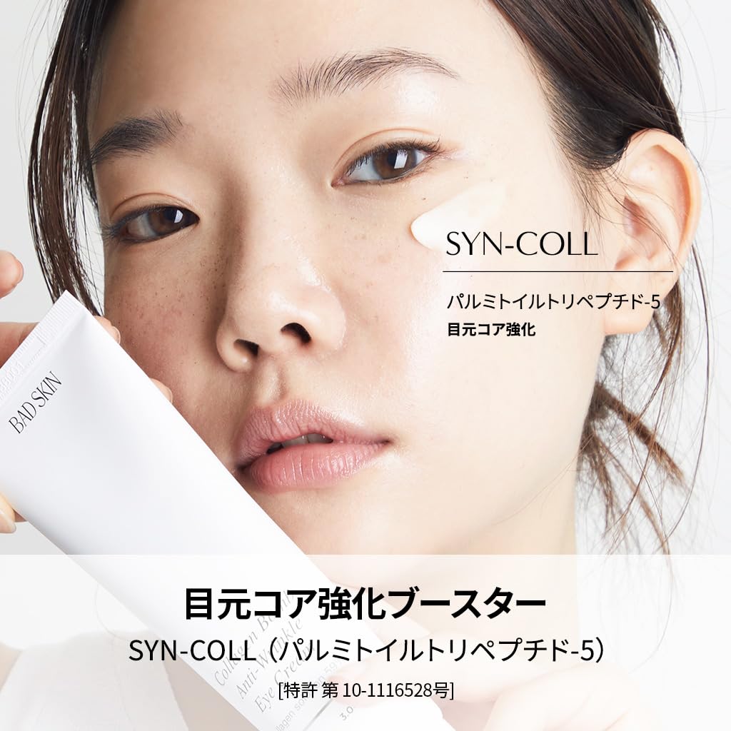 Krem pod oczy BAD SKIN Collagen Bomb 90 ml Zawiera kwas hialuronowy Nawilżający Do skóry wrażliwej Pielęgnacja elastyczności WYPRODUKOWANO W KOREA / / / / /