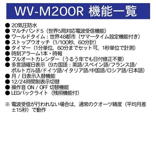 Casio Watch Casio Collection Wave Ceptor WV-200R-2AJF Men's Blue