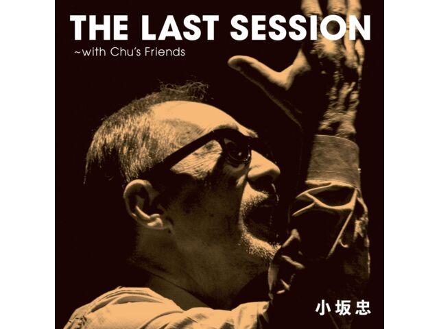 [CD+DVD] The Last Session with Chu's Friends Nomal Edition Chu Kosaka COZB-2038