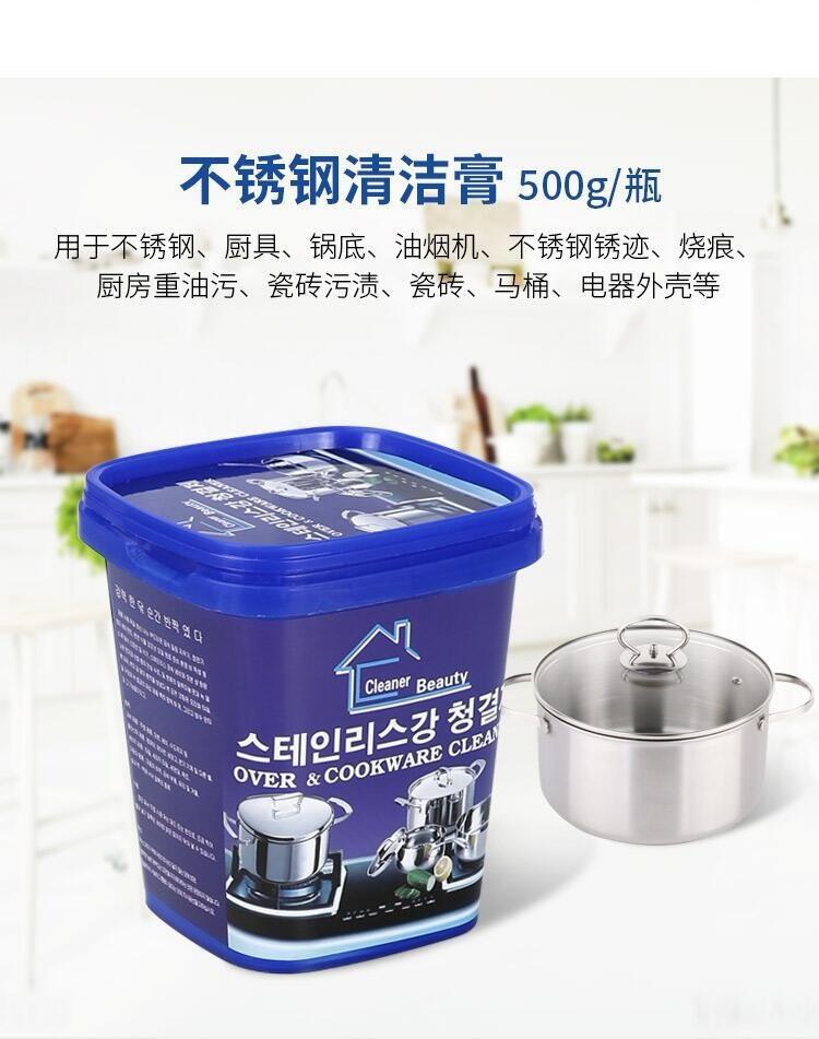 Stainless Steel Cleaning Paste, a Multi-functional Kitchen Cleaner, a Magic Tool for Removing Dirt and Rust from Pot Bottoms