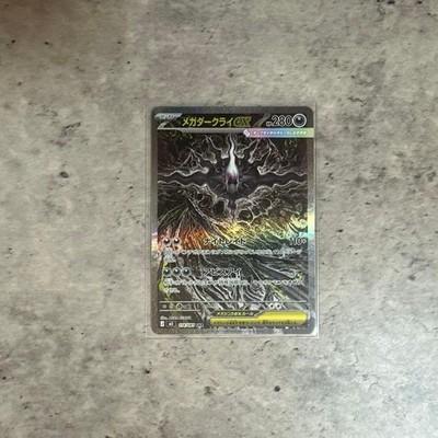 Mega Darkrai ex SAR 114 081 Abyss Eye M5 Pokemon Card Japanese Excellent