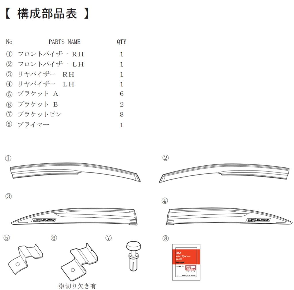 MUGEN Civic Ventilated Visor (Door Visor) 72400-XKP -K0S0