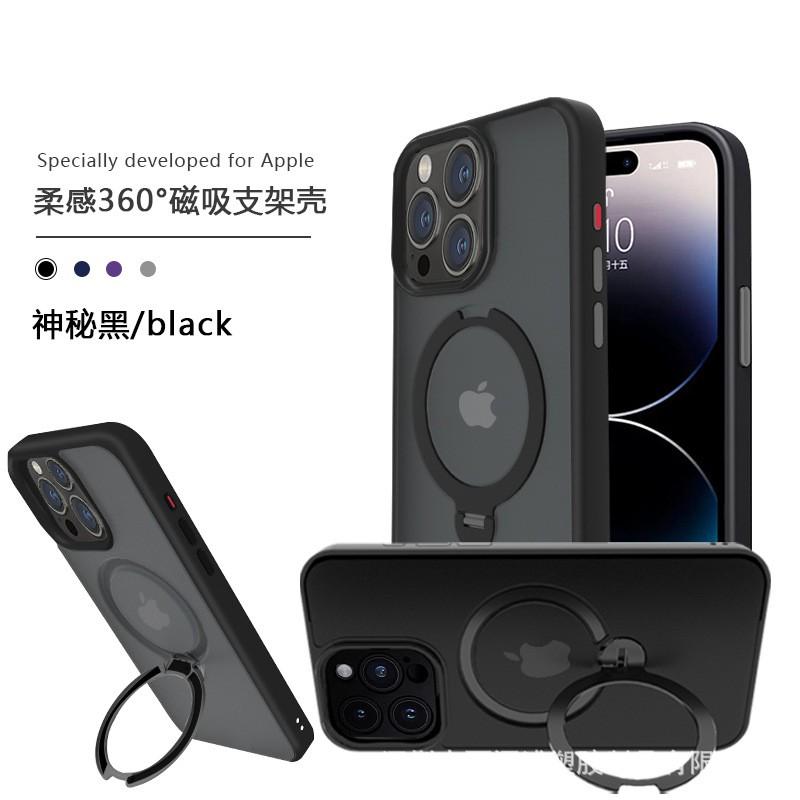 Magnetic Rotating Kickstand Phone Case IPhone 15 14 13 Pro Max With Full Coverage TPU PC Bumper Anti-Slip Matte Finish