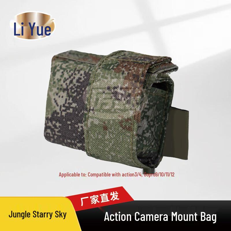 Liyue PD-148 Sports Camera Carrying Pouch