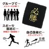 [Funny Wristband] Wristband Club Activities Sports Training Yankee Cosplay Exam