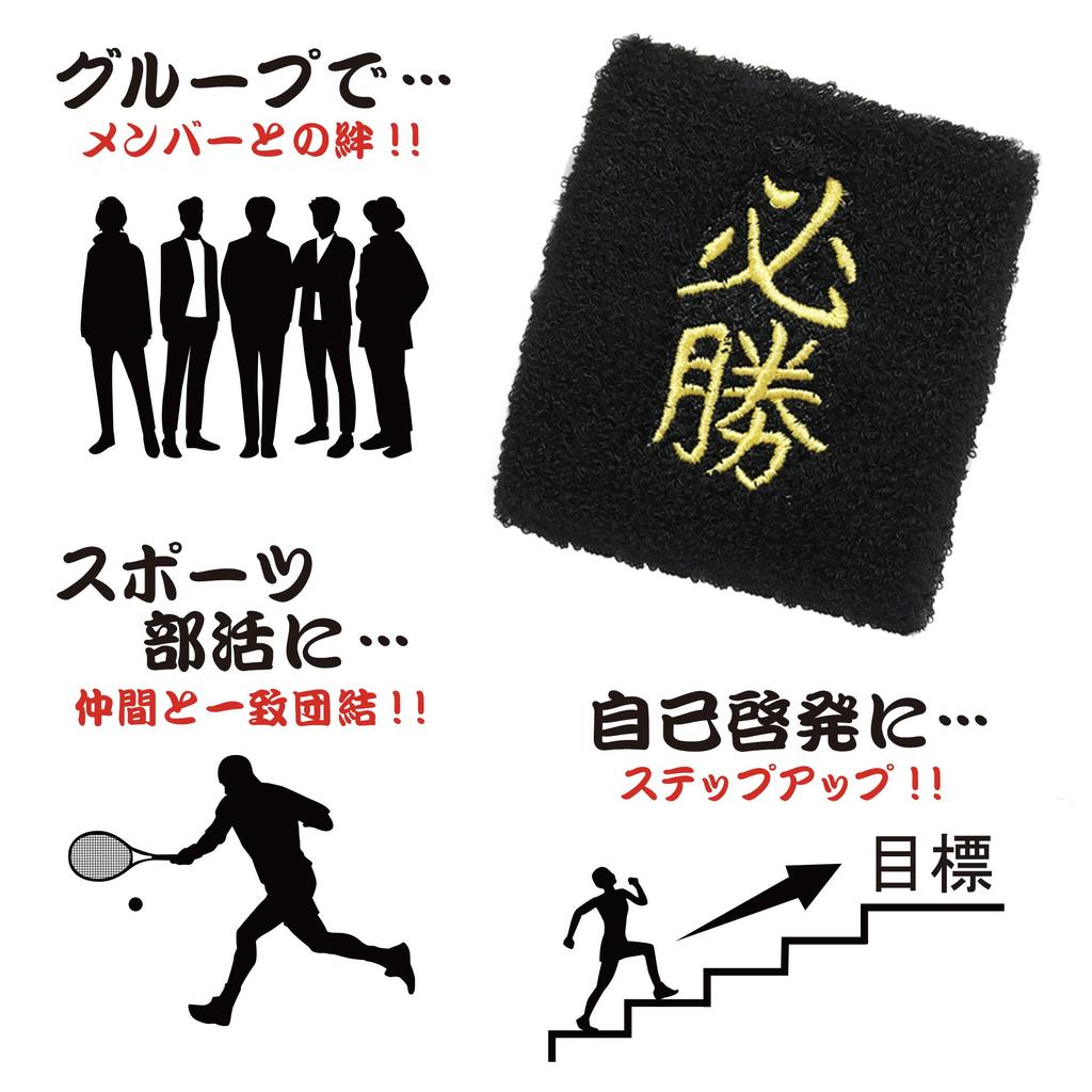 [Funny Wristband] Wristband Club Activities Sports Training Yankee Cosplay Exam