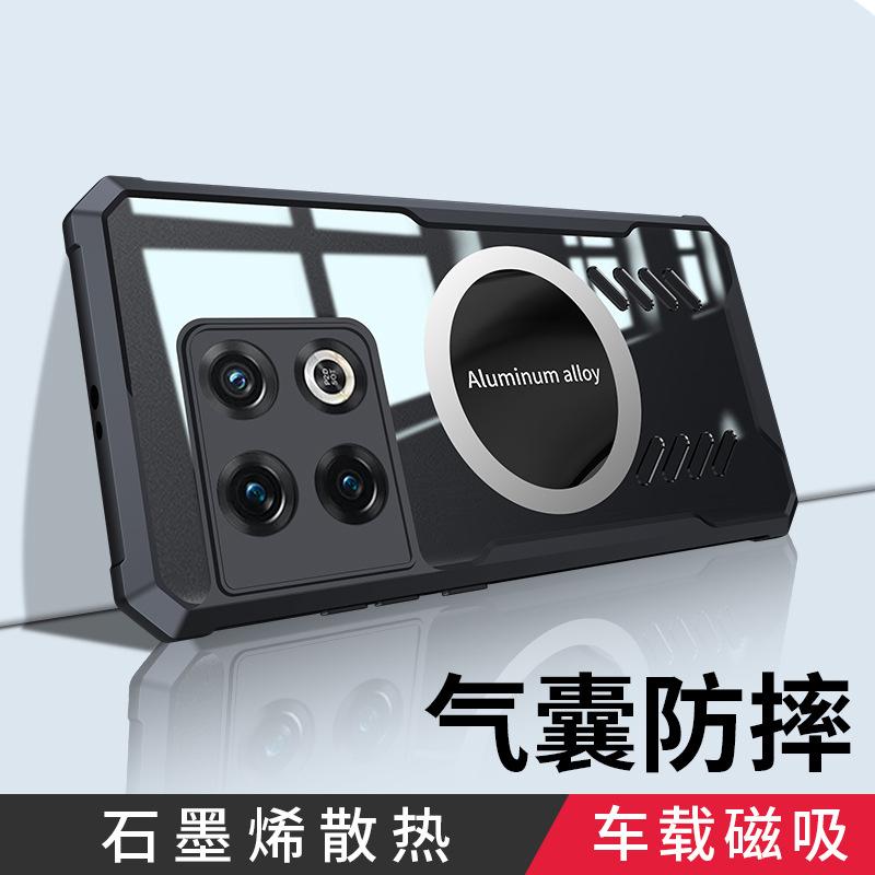 Creative Car Magnetic Graphene Heat Dissipation Case Is Suitable for OnePlus ACE Speed Version/1 + ACE2pro Mobile Phone Case