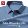 Men's Mercerized Cotton Polo Shirt