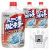 [Bulk Purchase] Kabi Killer Washing Machine Cleaner 550g X 3 Bottles, Includes Cleaning Gloves, Disinfects, Deodorizes, Detergent, Washing Machine