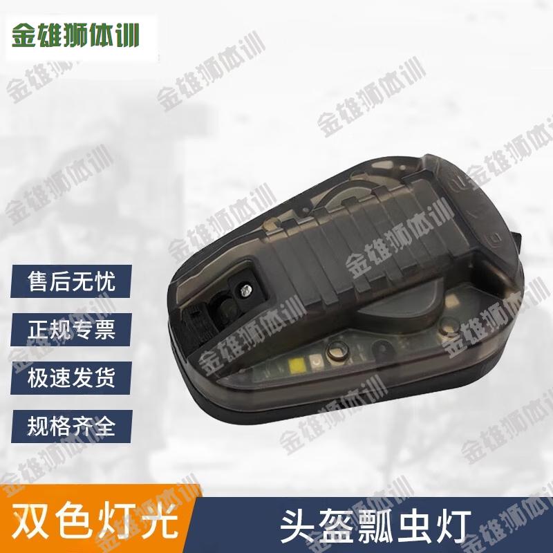 HS6 Tactical Helmet Ladybug Combat Signal Light