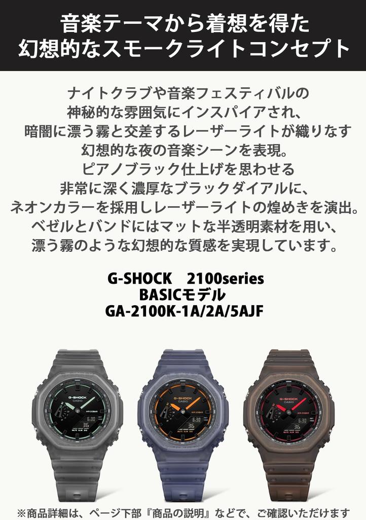 Casio Hnědé hodinky G-Shock GA-2100K-5AJF Pánské