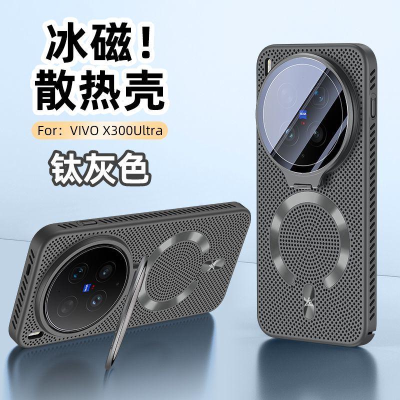 For Vivo X300 Ultra X 300 Pro X300S Case Magnetic PC Honeyb Heat Dissipation Hard Cover With Camera Protection Bracket Shell