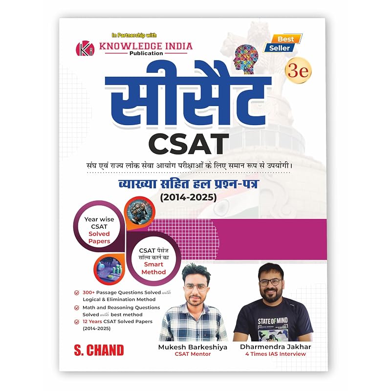 CSAT (Civil Services Aptitude Test) Exam Book for UPSC IAS & State PSC Examinations 2025 2026 (in Hindi Medium) Paper + Passage... (3e)