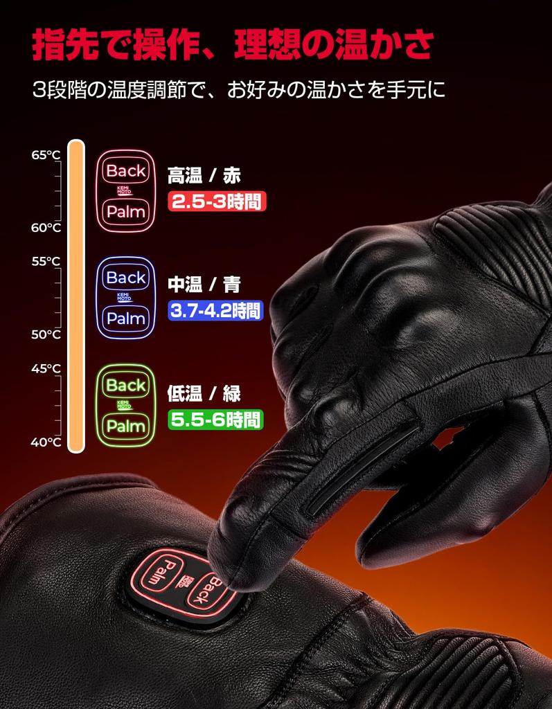 KEMIMOTO Electric Heated Gloves for Made of Goat Separate heating on the back and and Large battery level PSE power shock For motorcycles and outdoor