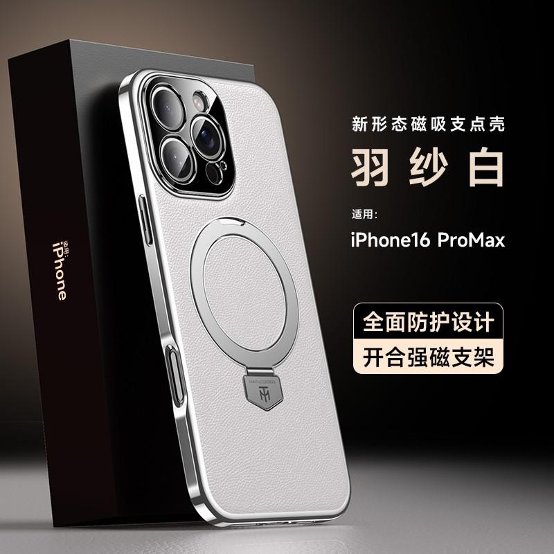 IPhone 16 Pro Max Case With Stand 15 14 Magnetic Shockproof Leather Stylish