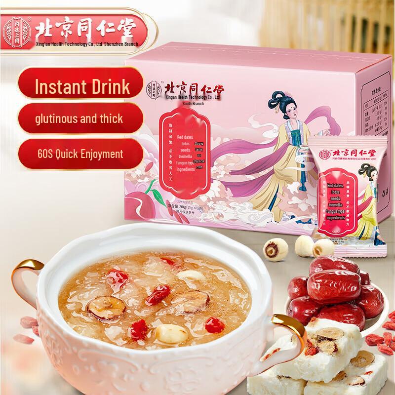 Tong Ren Tang Instant Red Date Goji Lotus Tremella Soup