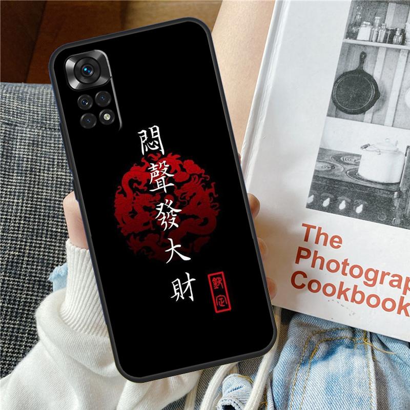 Interesting Chinese Characters Phone Case For Xiaomi Redmi Note 12 12S 12C 13C 10 10C 10A 9 9C 10S 11S 11 Pro Soft Cover