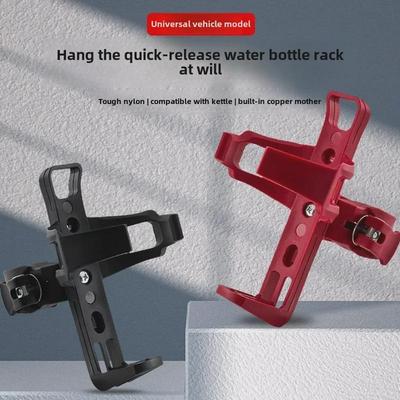 Punch-Free Universal Water Bottle Holder for Electric Vehicles, Bicycles, Mountain Bikes, and Motorcycles