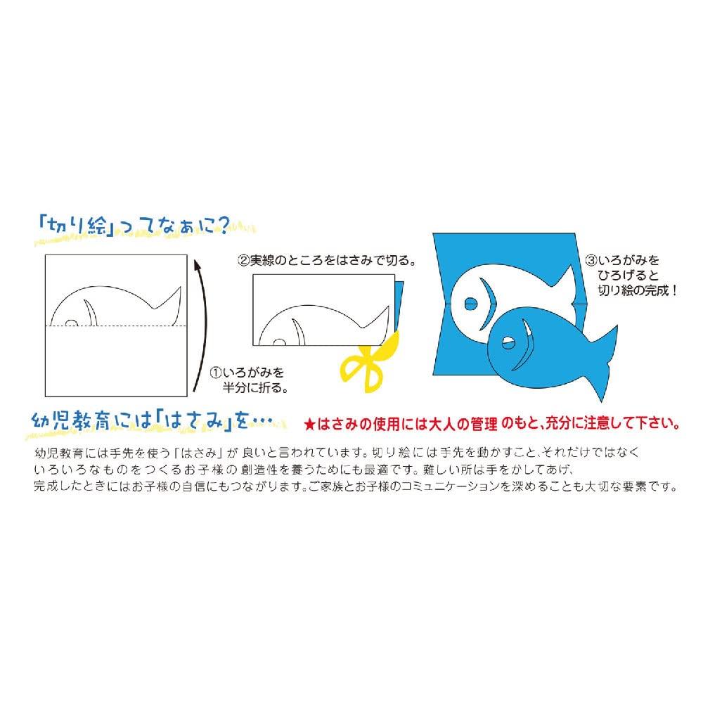 Ehime Paper Crafts Paper Cutout Set of 3 KRIS-3S