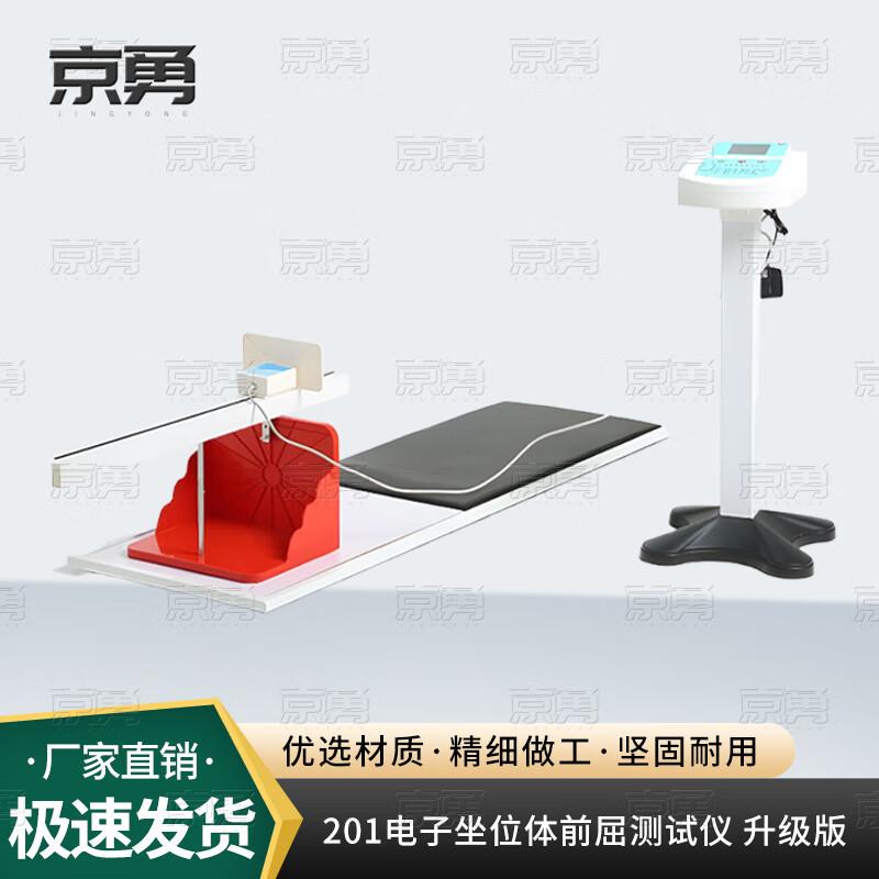 Jingyong Student Physical Fitness Testing Equipment