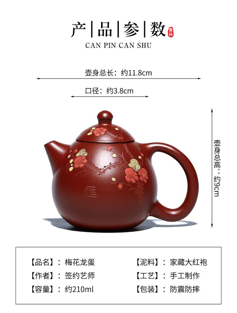 Yixing Teekanne Lila Ton Pflaumenblüte Teekanne Schönheitskessel Rohe Erz Handarbeit Set Dahongpao Authentischer Kugellochfilter 200ml