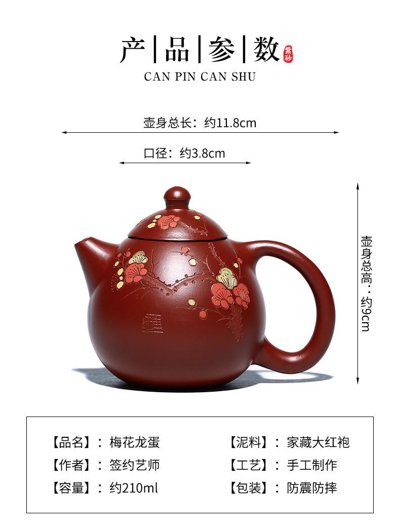 

Чайник для чая Yixing из фиолетовой глины с изображением цветка сливы, красивый чайник из необработанной руды, набор ручной работы Dahongpao, аутентичный фильтр с шариковым отверстием 200 мл