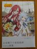 [USED] Her Highness' Private Tutor Cura Art Book Melon Books Limited Edition B2 Tapestry Clear File