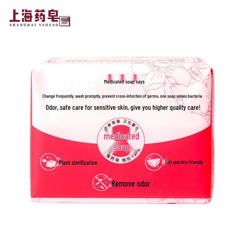 Shanghai Medical Underwear Laundry Soap