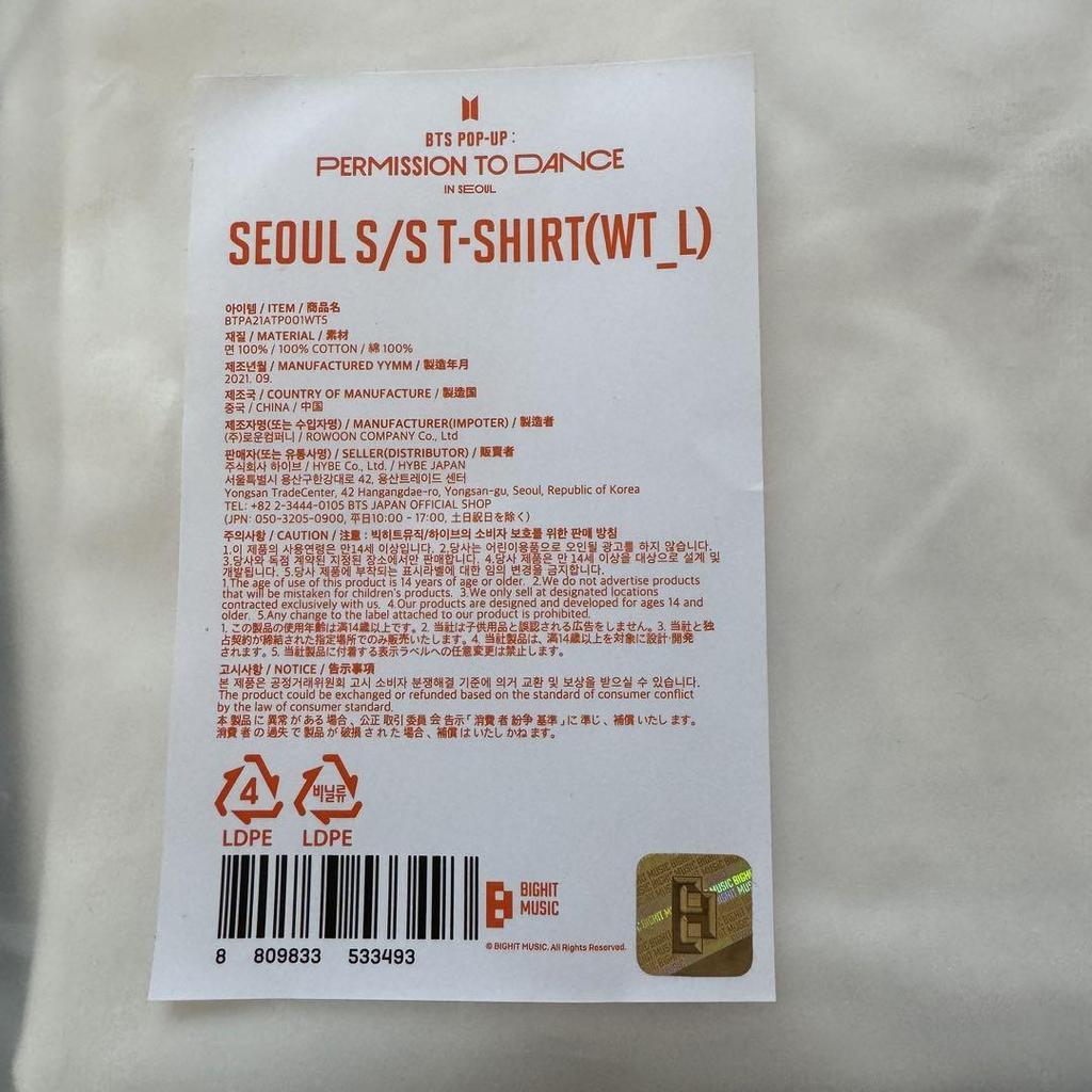 [USED] BTS POPUP permission to dance T-shirt, size L