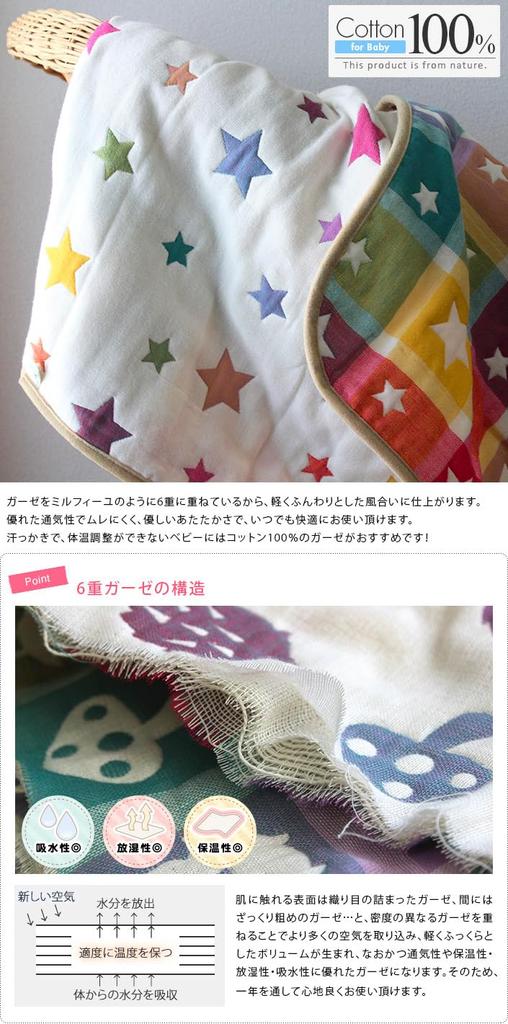 hiorie Gauze Made in 110 x 160 Baby Animal Print 6-Layer Blanket, Japan, Approx. cm, Blanket,