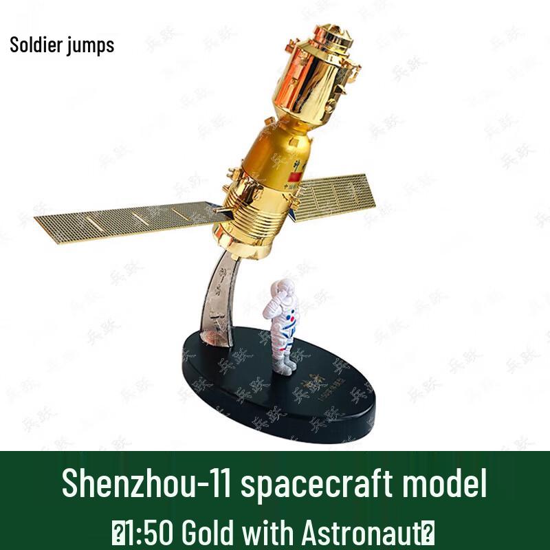 Shenzhou-11 Spaceship Scale Model