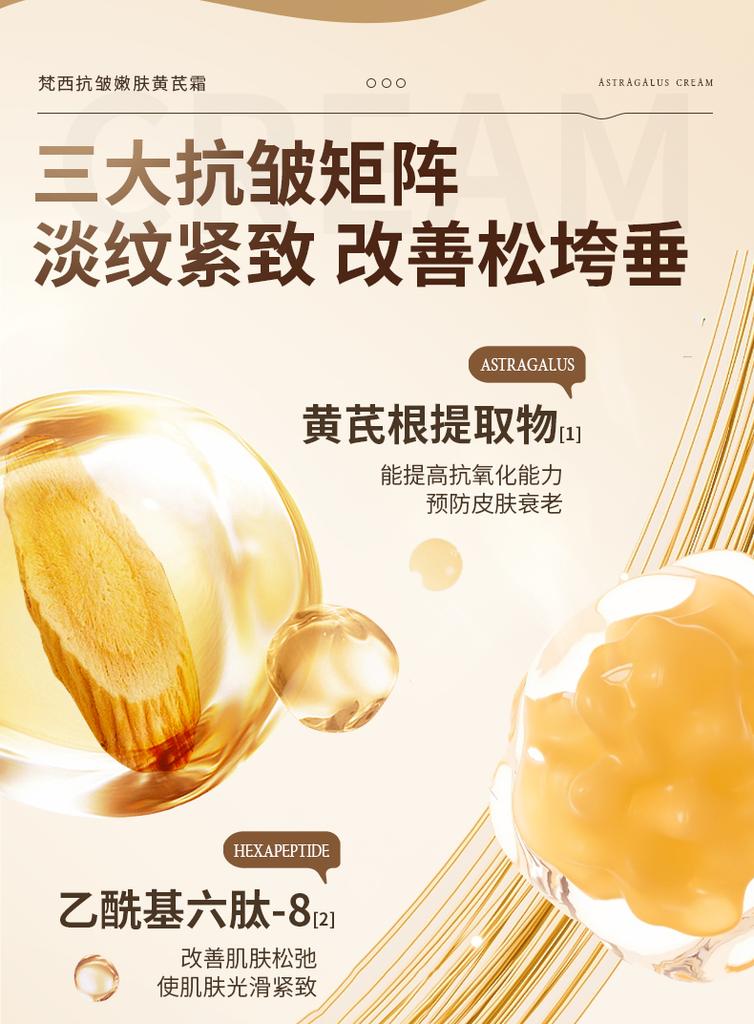 Anti Wrinkle and Skin Rejuvenation Huangqi Cream