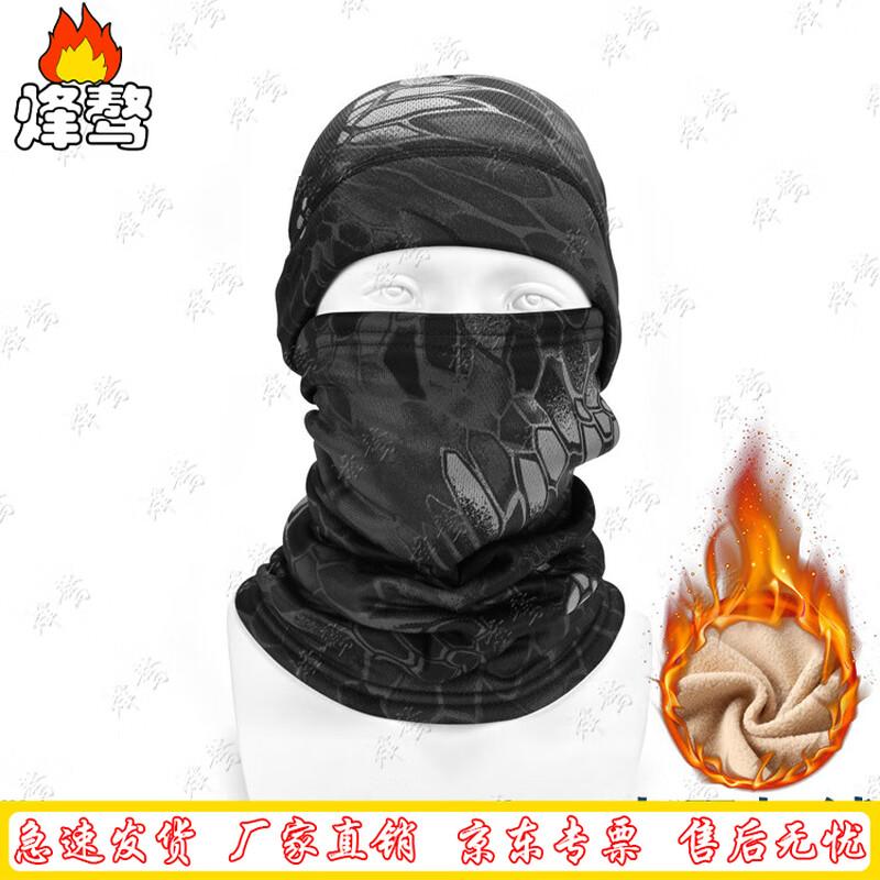 Feng Ao Winter Thermal Fleece Balaclava and Neck Warmer Set