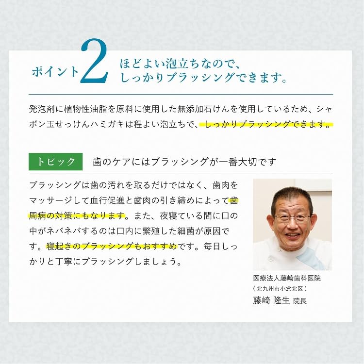 [Set of 2] Bubble Soap Toothpaste 140g + Bonus (Original Toothbrush)