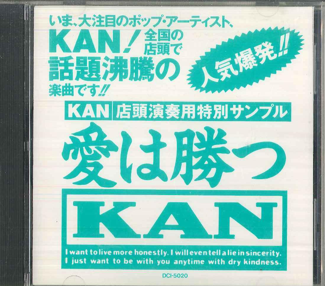 

CD KAN - Love Will Win kan Специальный образец DCI5020PROMO POLYDOR Япония Японская поп/рок Б/У