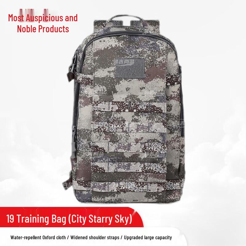 Zui Ji Shang Pin Camouflage 19 Tactical Backpack