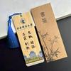 Chinese Bamboo Bookmark for Top University Students - Ideal Creative Gift for Friends
