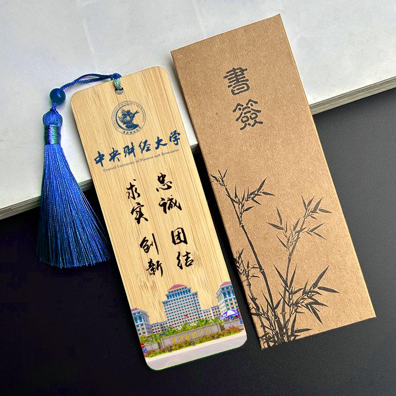 Chinese Bamboo Bookmark for Top University Students - Ideal Creative Gift for Friends