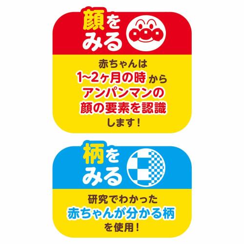 Baby Lab Anpanman ~ Nurturing Your Brain ~ Full of Tricks! Going Out Anpanman (Target Age: 0 Years Old and Above)