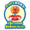 JOYPALETTE Anpanman Play in the Marupuka Anpanman Let's Bath!