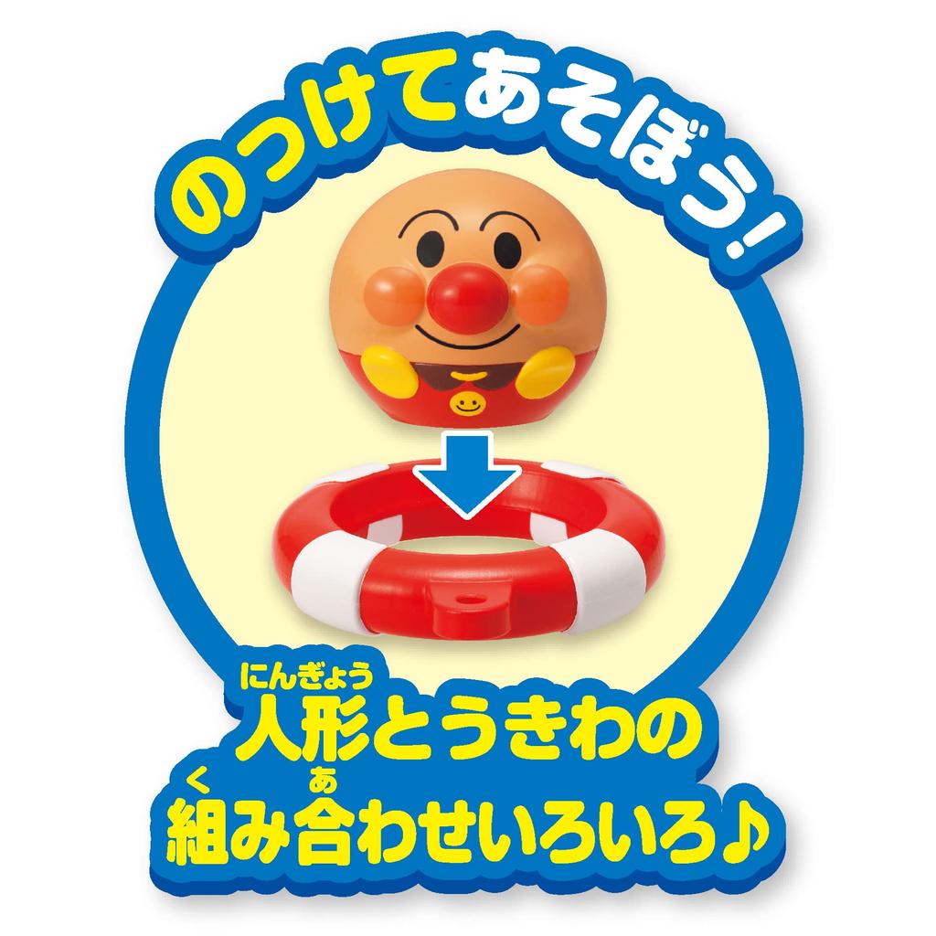 JOYPALETTE Anpanman Play in the Marupuka Anpanman Let's Bath!