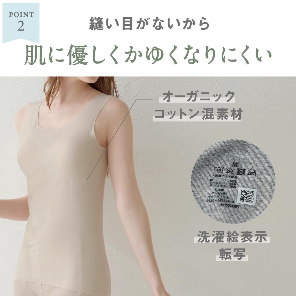 Tank Top with Kirei Labo Cotton Seamless Marche Pink of [Gunze] Pads, Fitte, Blend, Innerwear, Padded, Women's, (Set 2)