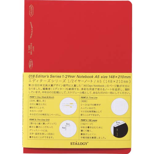 Nitoms STALOGY Notebook, A5 Grid, 1/2 Year Notebook, Red, S4109