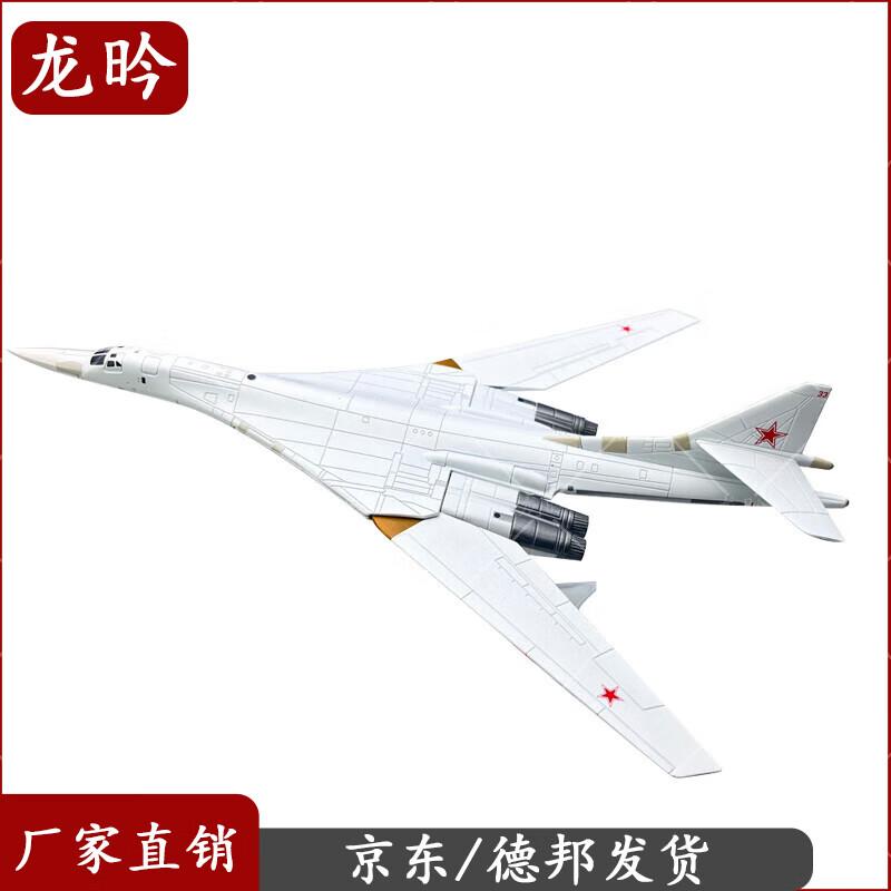 1:200 Scale Soviet Tu-160 White Swan Bomber Model
