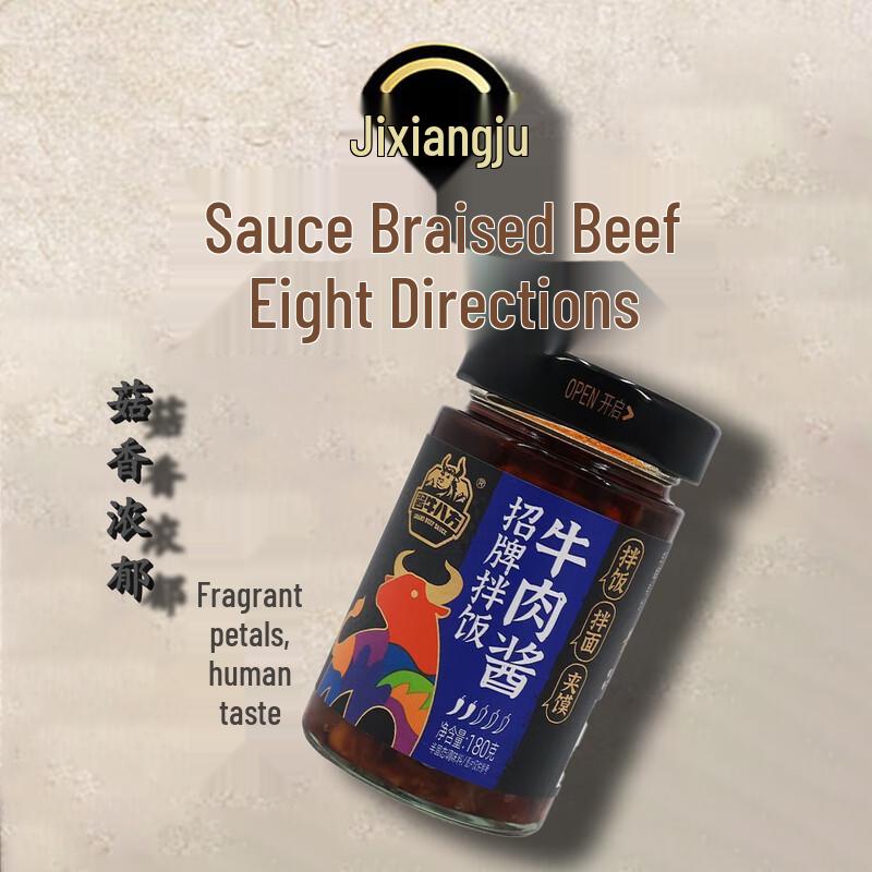 Jixiangju Signature Beef Sauce (2-Pack)