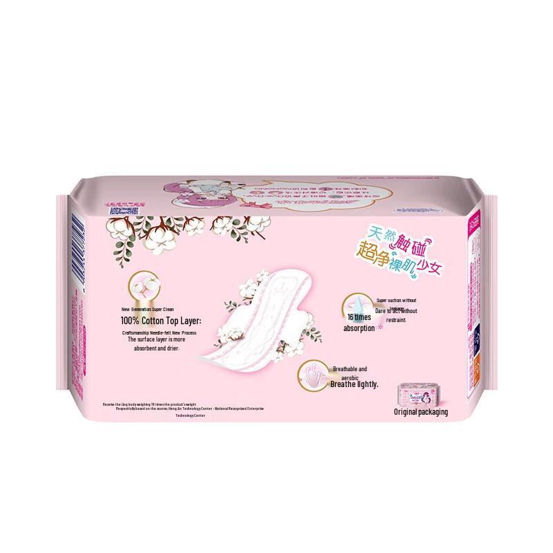Space 7 Girls Series Ultra-Thin Pure Cotton Sanitary Napkins