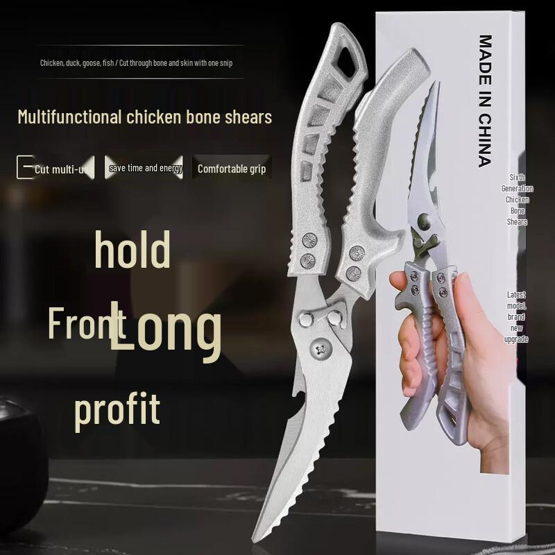 NuFeng Stainless Steel Poultry Shears